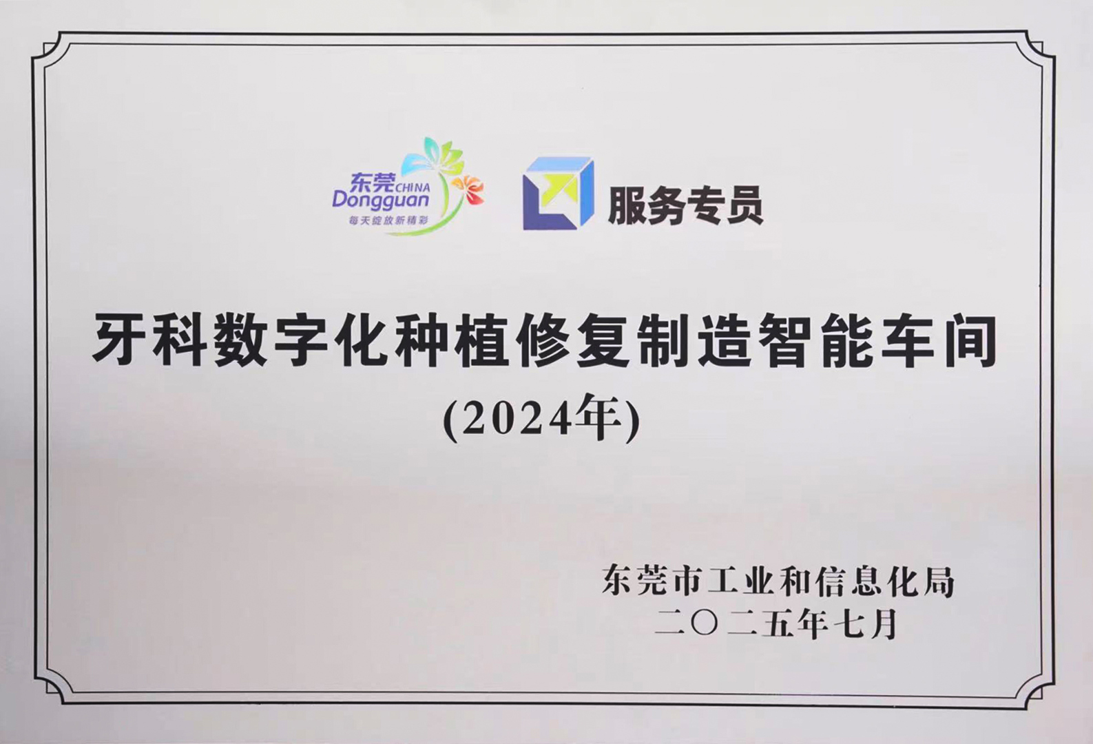 安特齿科智能车间(1).jpg 安特齿科智能车间(1).jpg