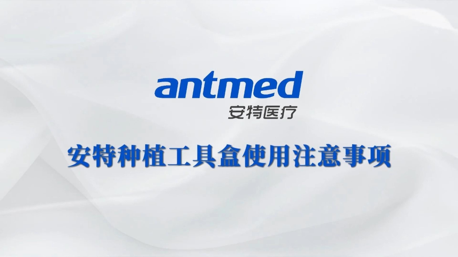 安特种植工具盒使用注意事项