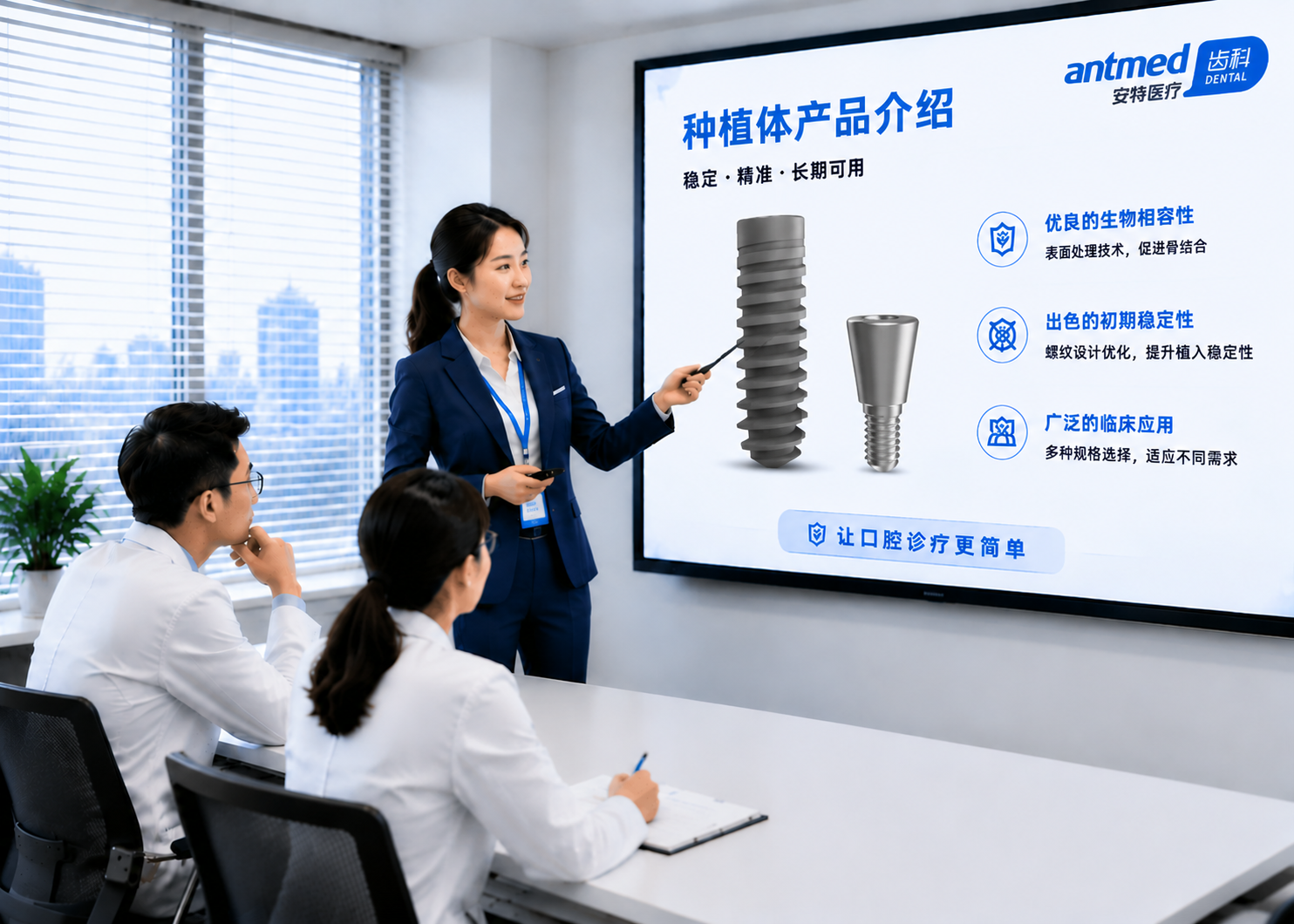产品维护