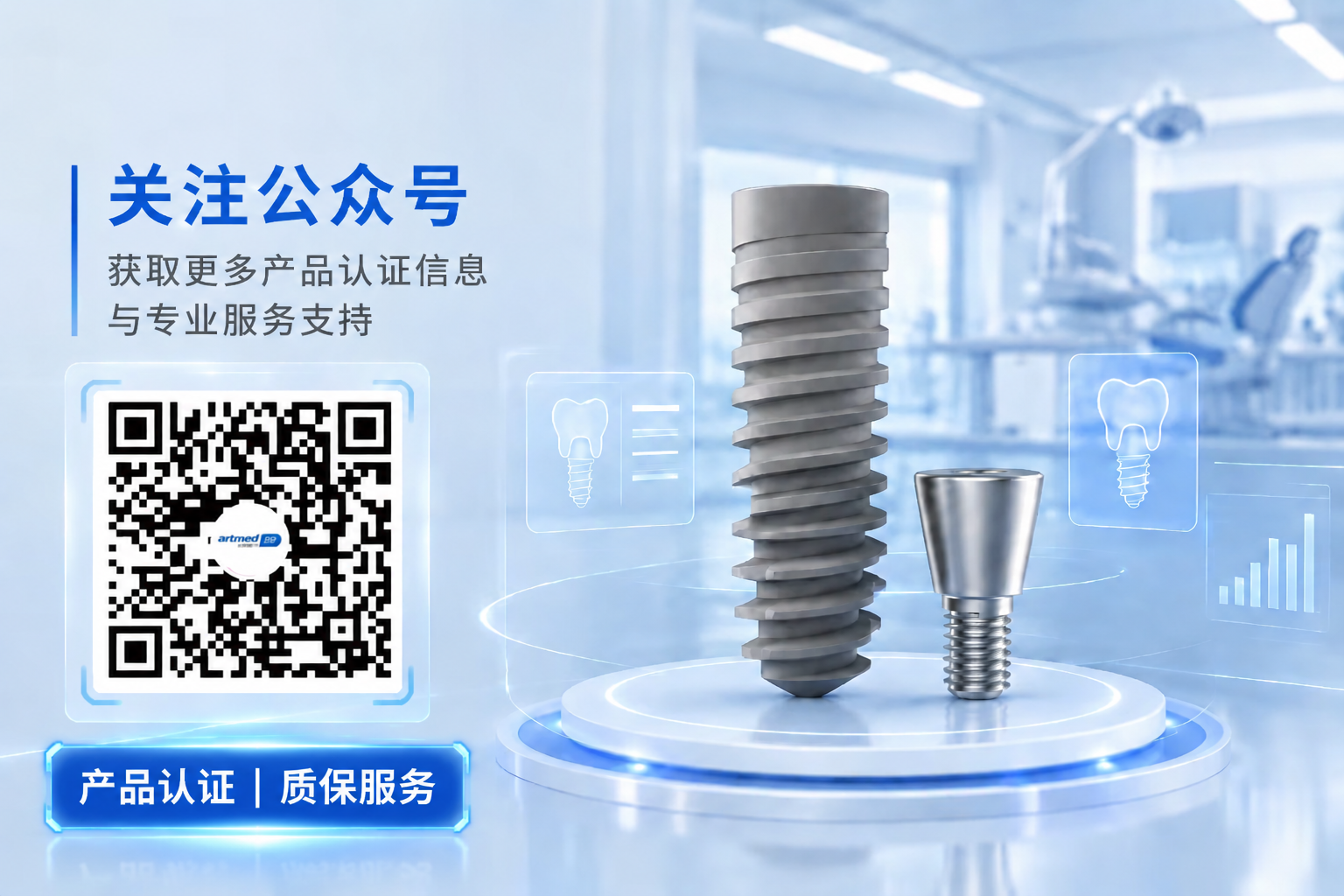 产品维护